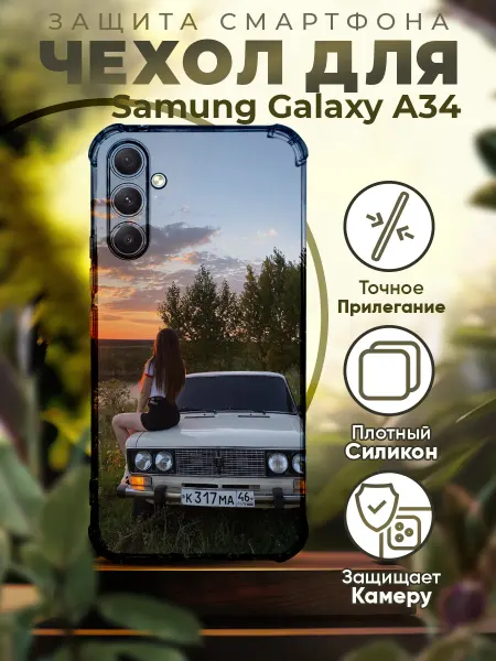 PRINTberries Чехол на SAMSUNG A34 силиконовый с принтом ВАЗ 2107