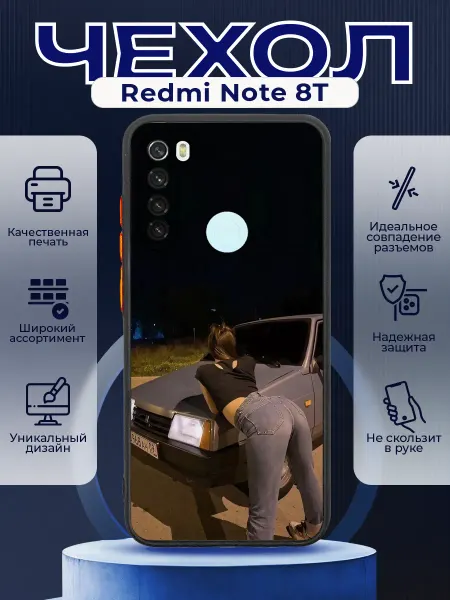 PRINTberries Чехол на REDMI NOTE 8T силиконовый с принтом ВАЗ 2109
