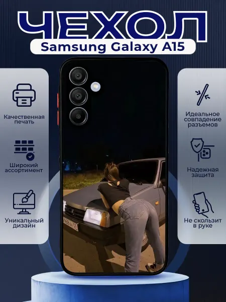 PRINTberries Чехол на SAMSUNG A15 силиконовый с принтом ВАЗ 2109