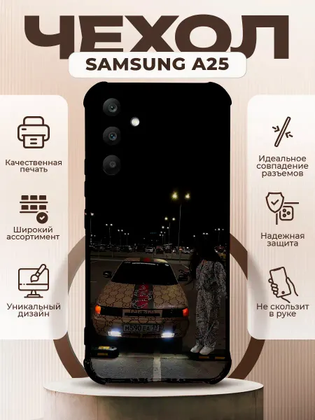 PRINTberries Чехол на SAMSUNG A25 силиконовый с принтом ваз 2110