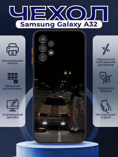 PRINTberries Чехол матовый на SAMSUNG A32 с принтом ваз 2110