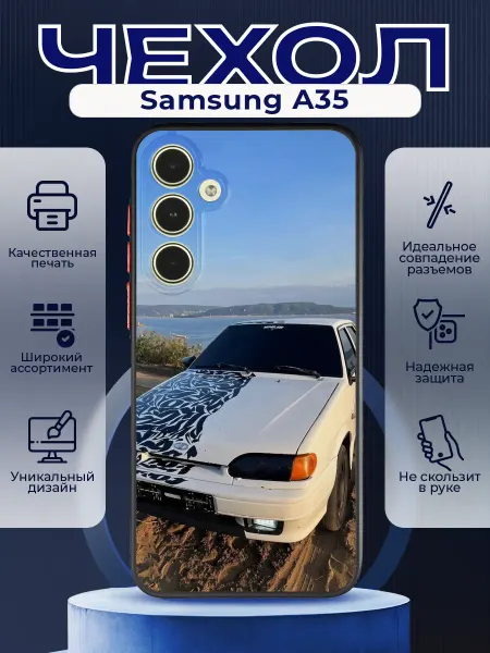PRINTberries Матовый чехол на SAMSUNG A35 ваз 2114