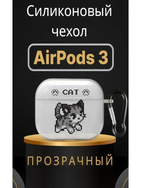 Чехол на AirPods 3 кот