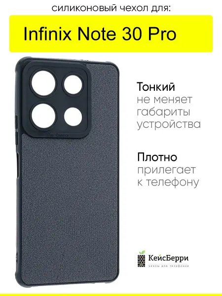 Infinix Чехол для Note 30 Pro, серия Abstraction