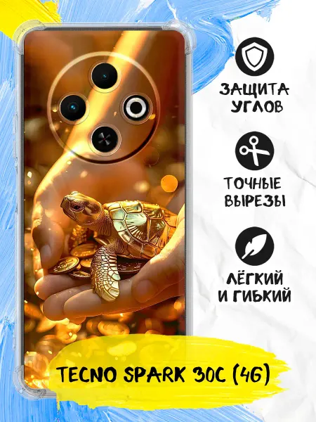 Силиконовый чехол с защитой камеры для Tecno Spark 30C (4G)