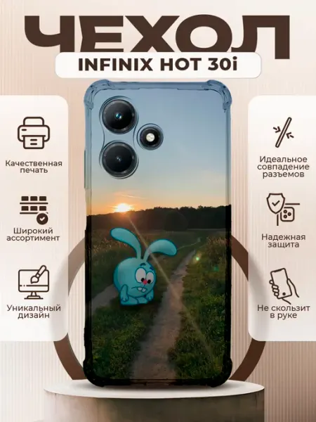 PRINTberries Чехол на INFINIX HOT 30i силиконовый с принтом закат