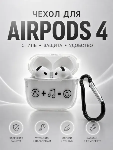 Aura Case Чехол для AirPods 4 с карабином, прозрачный с принтом музыка