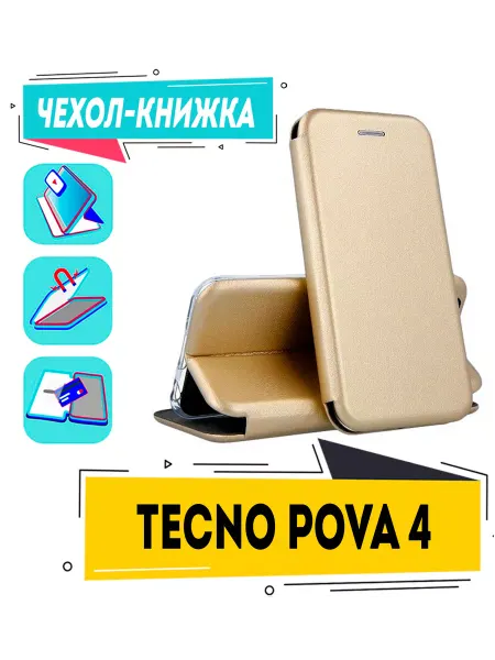 Чехол смарт Чехол книжка на Tecno Pova 4 чехол для Техно Пова 4