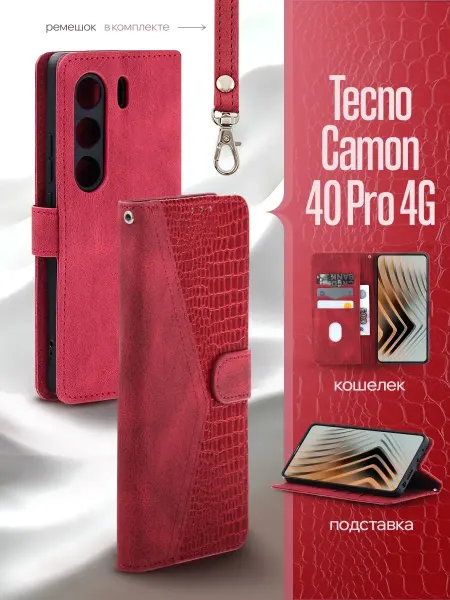 REDBOOK Tecno Camon 40 Pro 4G чехол книжка