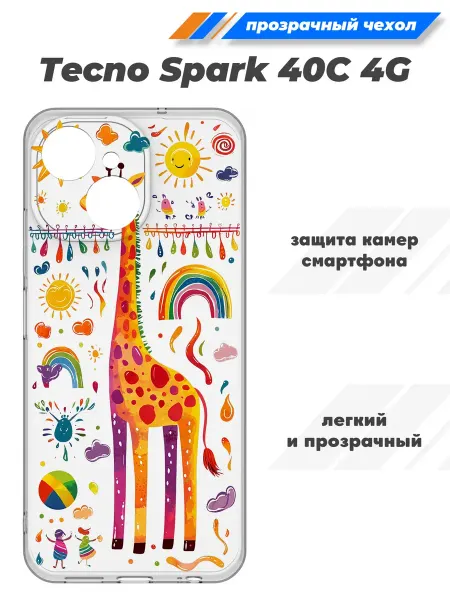 SuperPrint Чехол прозрачный для Tecno Spark 40C 4G