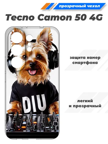 SuperPrint Чехол прозрачный для Tecno Camon 50 4G