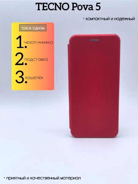 SALMAN COVERS Чехол книжка на Tecno Pova 5