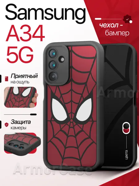 AlfaCase Бампер чехол на Samsung A34 5G Самсунг А34 5G