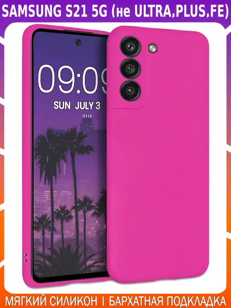 Bricase Мягкий Soft Touch чехол для SAMSUNG S21 5G (не ULTRA FE +)
