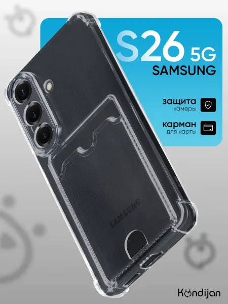 Kondijan Чехол на Samsung S26 5G, Самсунг S26 с картой