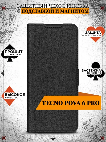 Joker Mobile Чехол-книжка для Tecno Pova 6 Pro