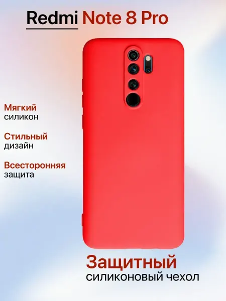 INFINITE Чехол на redmi Note 8 Pro, Прозрачный Противоударный