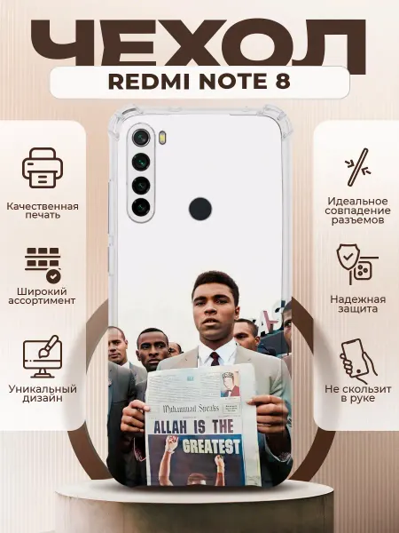 PRINTberries Чехол на REDMI NOTE 8 с принтом мухамед али