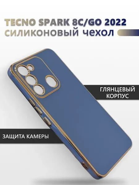 Анита акс чехол на tecno spark 8c