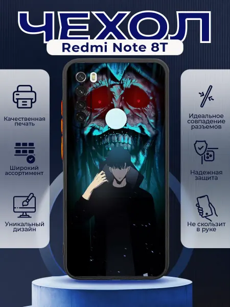 PRINTberries Чехол матовый на REDMI NOTE 8T с принтом Solo Leveling