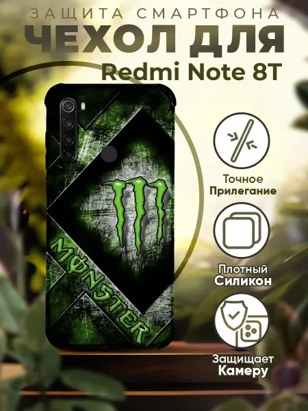 PRINTberries Чехол на REDMI NOTE 8T силиконовый с принтом Monster