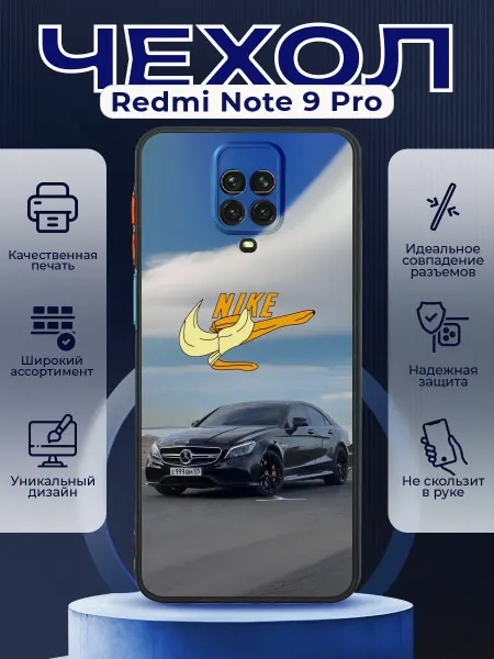 PRINTberries Чехол на REDMI NOTE 9 PRO с принтом Mercedes Nike
