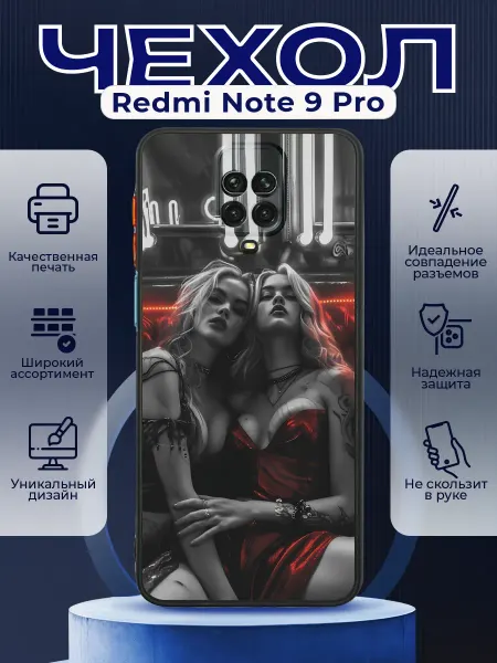 PRINTberries Чехол матовый на REDMI NOTE 9 PRO с принтом девушки