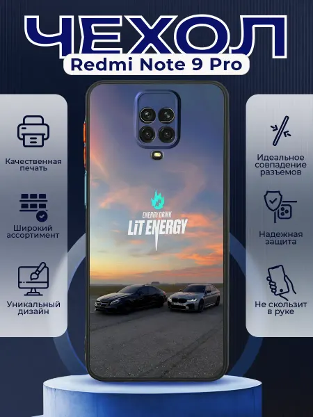 PRINTberries Чехол матовый на REDMI NOTE 9 PRO с принтом лит энерджи