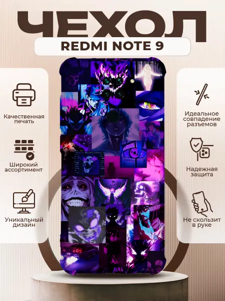 PRINTberries Чехол на REDMI NOTE 9 силиконовый с принтом анимэ коллаж