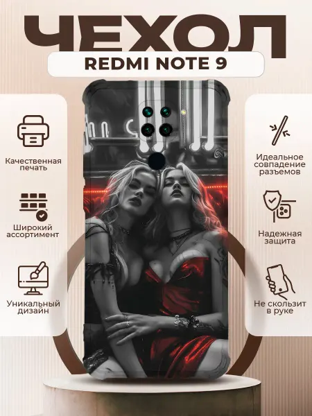 PRINTberries Чехол на REDMI NOTE 9 силиконовый с принтом девушки
