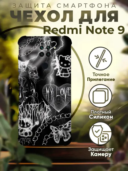 Sofka Чехол на REDMI NOTE 9 силиконовый с принтом y2k