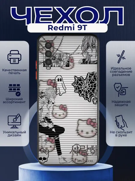 PRINTberries Матовый чехол на REDMI 9T хелоу кити куроми