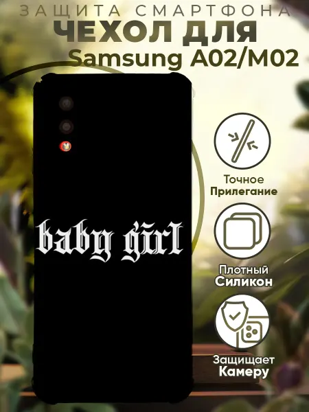 PRINTberries Чехол на SAMSUNG A02 с принтом цитата baby girl