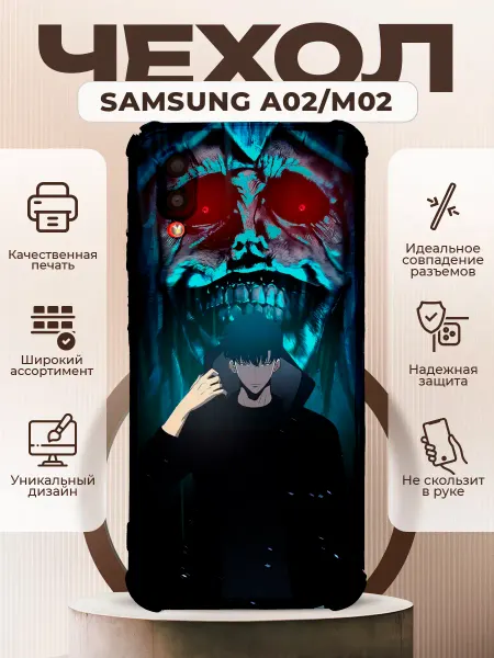 PRINTberries Чехол на Samsung A02 с принтом аниме Solo Leveling