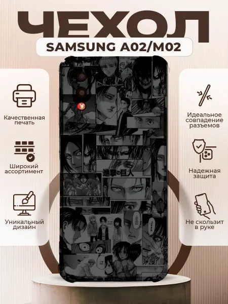 PRINTberries Чехол на Samsung A02 силиконовый с принтом анимэ калаж