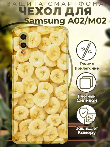 PRINTberries Чехол на SAMSUNG A02 с принтом бананы