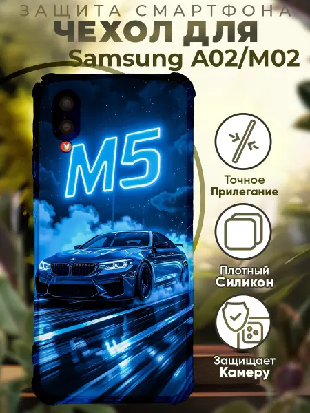 PRINTberries Чехол на SAMSUNG A02 с принтом бмв м5 ф90