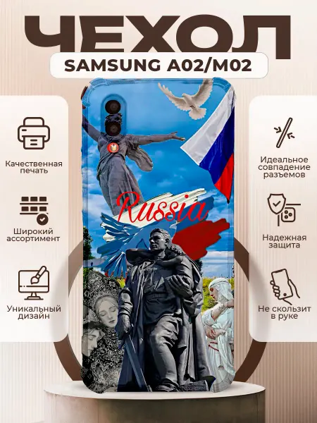 PRINTberries Чехол на Samsung A02 с принтом россия коллаж