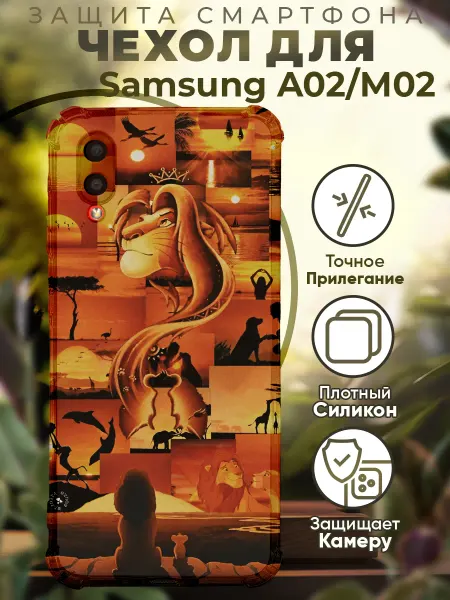 PRINTberries Чехол на SAMSUNG A02 с принтом король лев