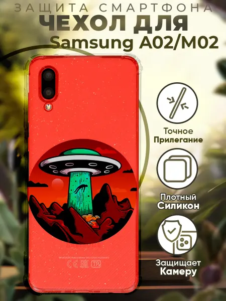 PRINTberries Чехол на SAMSUNG A02 с принтом летающая тарелка