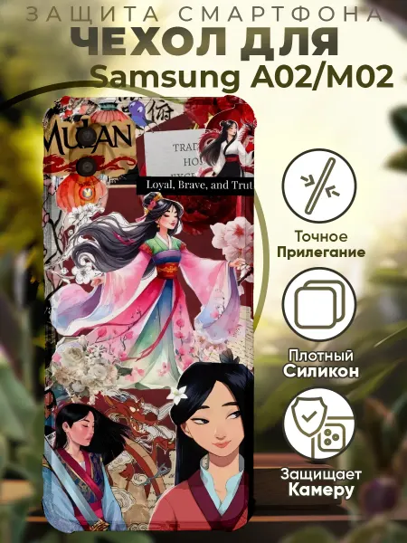 PRINTberries Чехол на SAMSUNG A02 с принтом мулан