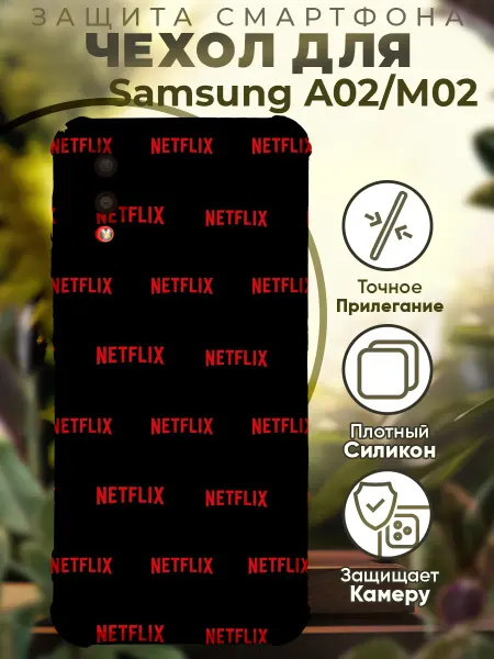 PRINTberries Чехол на SAMSUNG A02 с принтом нетфликс