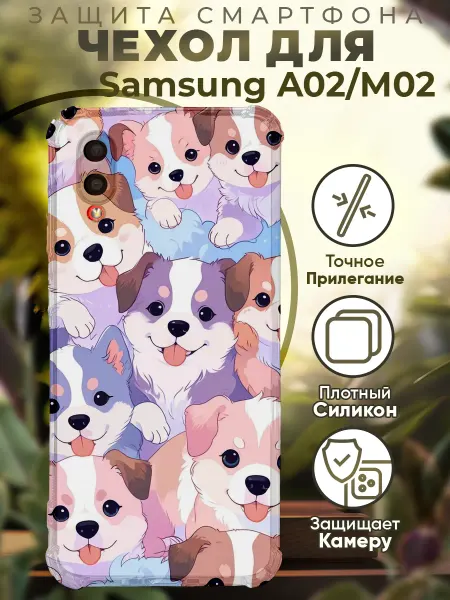 PRINTberries Чехол на SAMSUNG A02 с принтом собачки