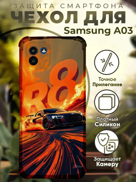 PRINTberries Чехол на SAMSUNG A03 с принтом ауди р8