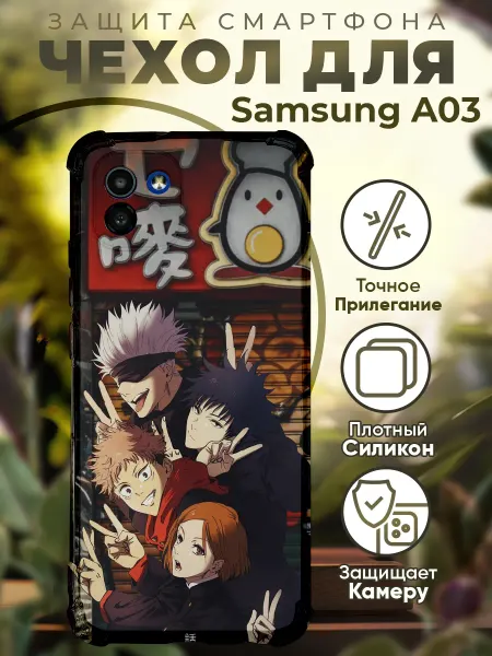 PRINTberries Чехол на SAMSUNG A03 с принтом магическая битва