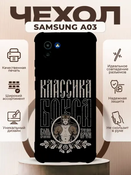 PRINTberries Чехол на Samsung A03 силиконовый с принтом бокс