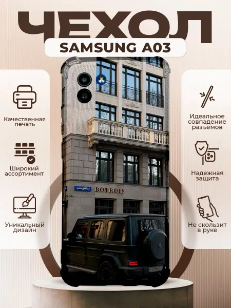 PRINTberries Чехол на Samsung A03 с принтом гелик