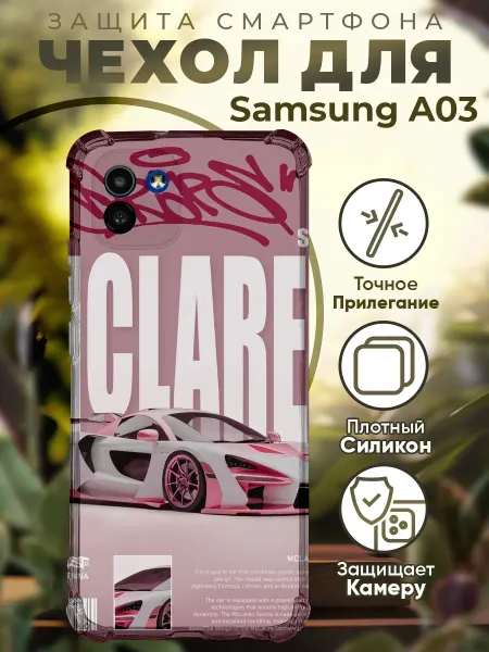PRINTberries Чехол на SAMSUNG A03 с принтом макларен