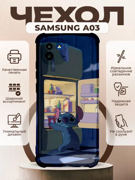PRINTberries Чехол на Samsung A03 силиконовый с принтом стич