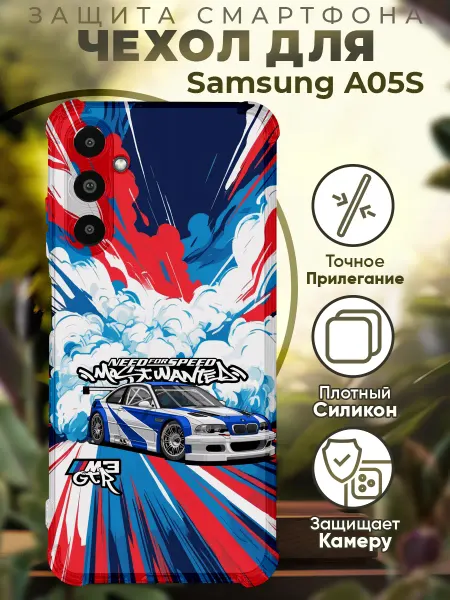 PRINTberries Чехол на SAMSUNG A05S с принтом NFS бмв м3